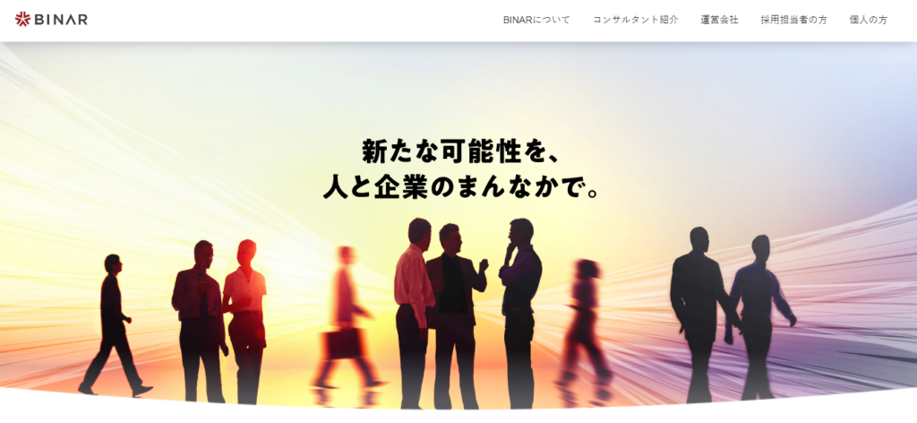 BINAR 公式サイトのキャプチャ画像