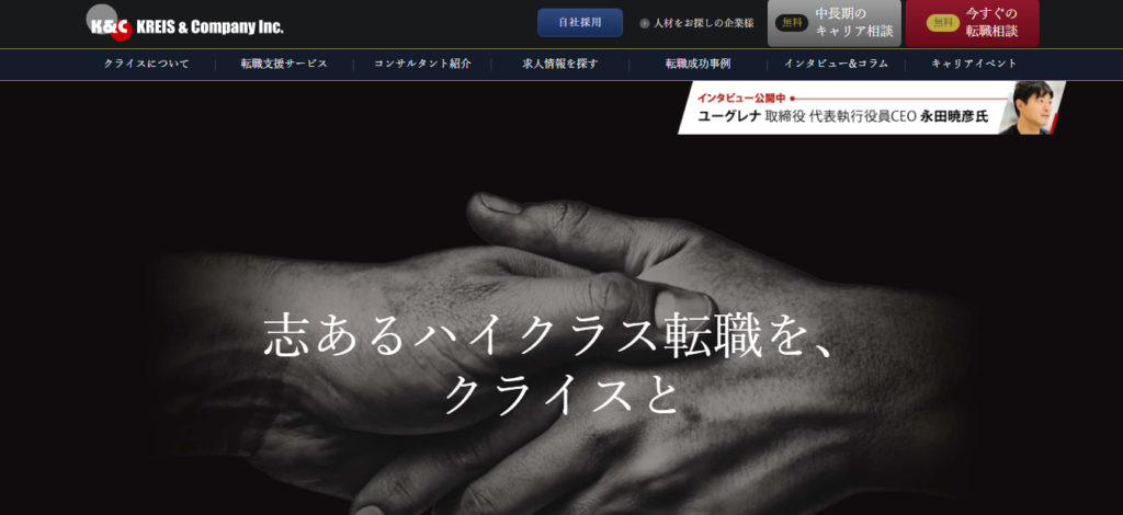 KREIS＆Company 公式サイトのキャプチャ画像