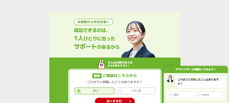 ハタラクティブにおける公式サイトのキャプチャ画像