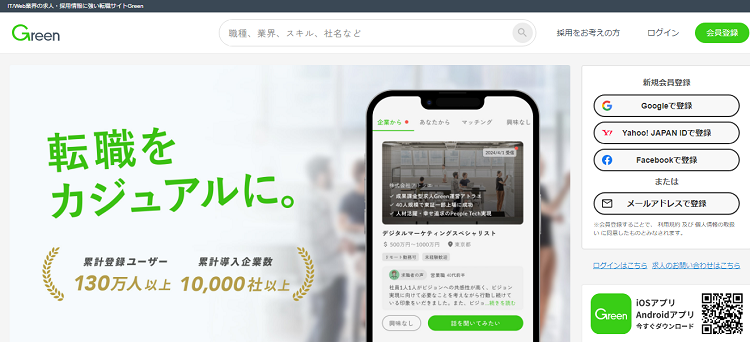 Greenの公式キャプチャ画像