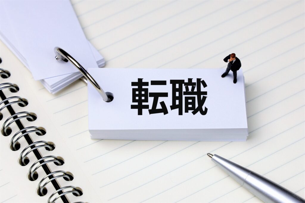 転職したい人が転職に成功する5つのポイント！近年の転職事情や転職時の注意点もご紹介