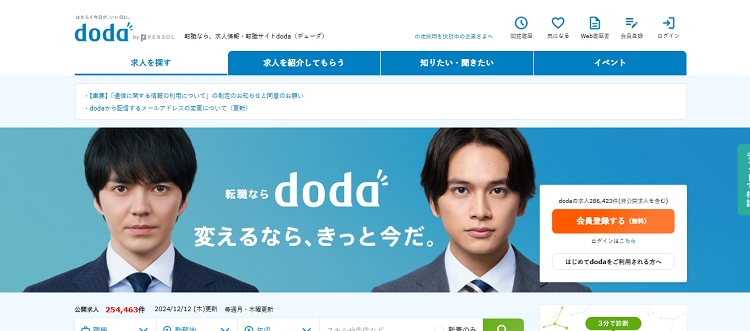 dodaにおける公式サイトのキャプチャ画像