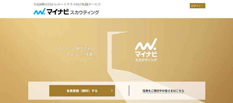 マイナビスカウティング公式サイトのキャプチャ画像