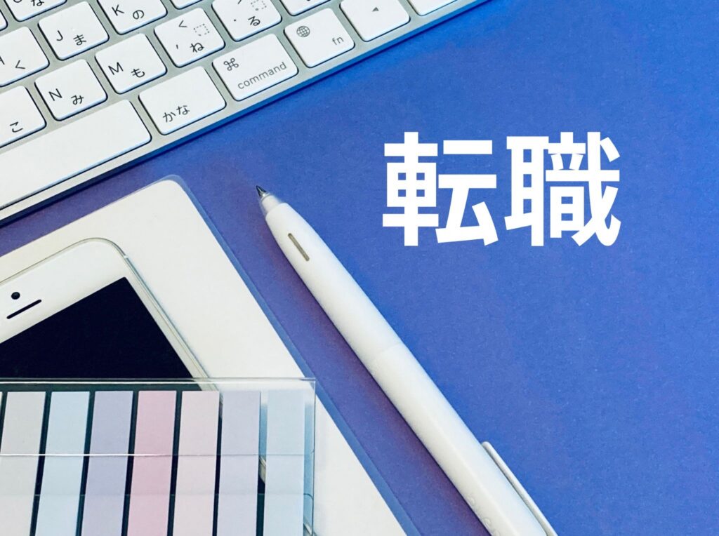 転職を検討している子持ちの女性