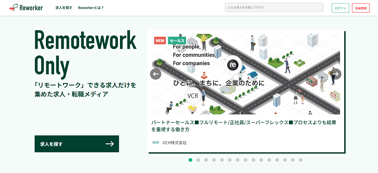 Reworker公式サイトのキャプチャ画像